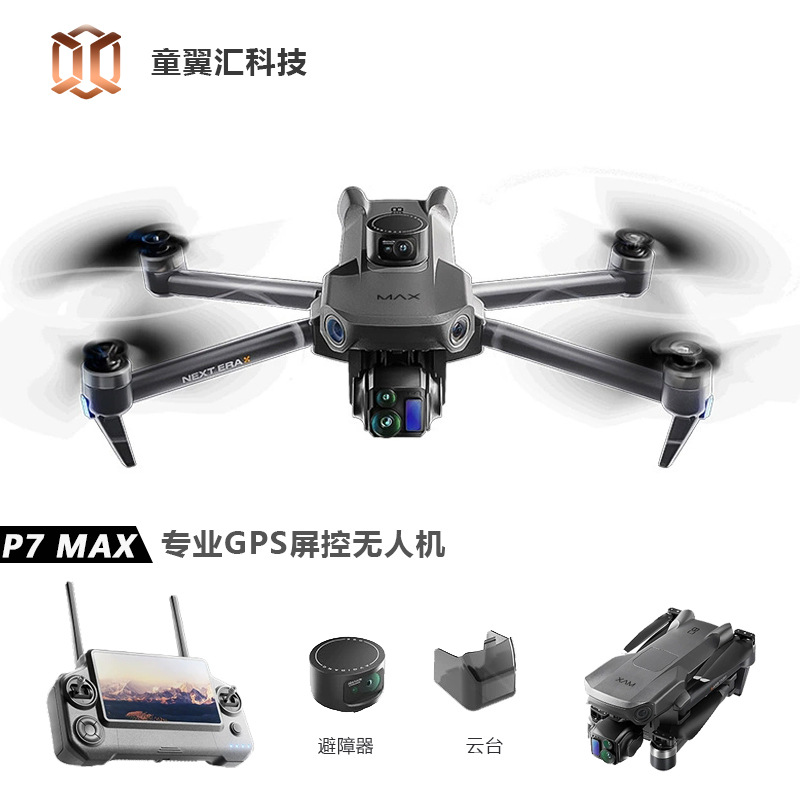 طائرة بدون طيار سيلفر بوكس P7  - مراجعة Drone Battery Box وسعره