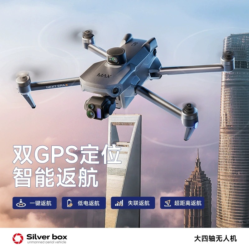 طائرة بدون طيار سيلفر بوكس P7  - مراجعة Drone Battery Box وسعره