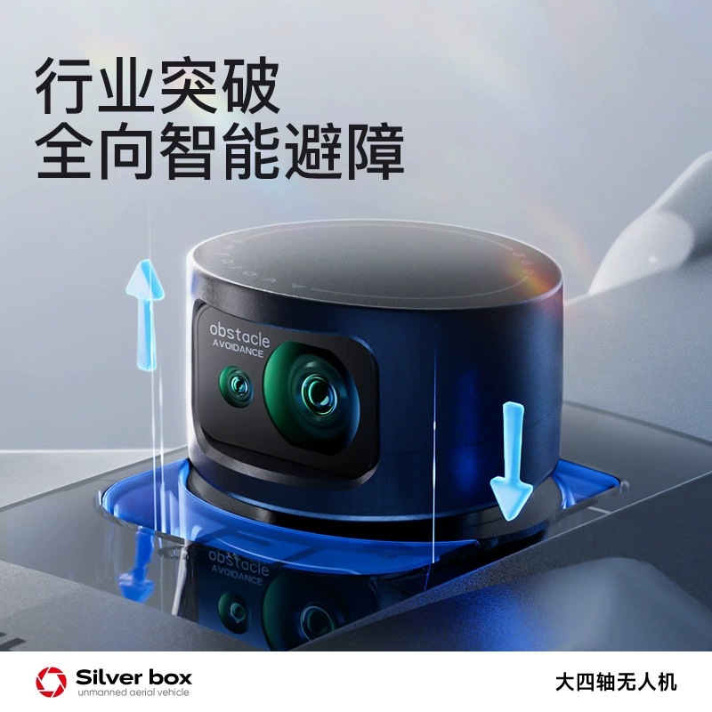 طائرة بدون طيار سيلفر بوكس P7  - مراجعة Drone Battery Box وسعره